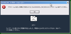 ChromeError